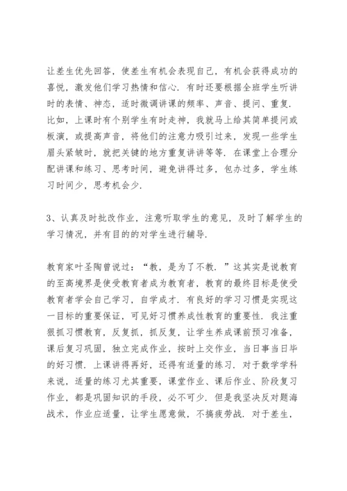 初三数学教师工作总结范本5篇.docx