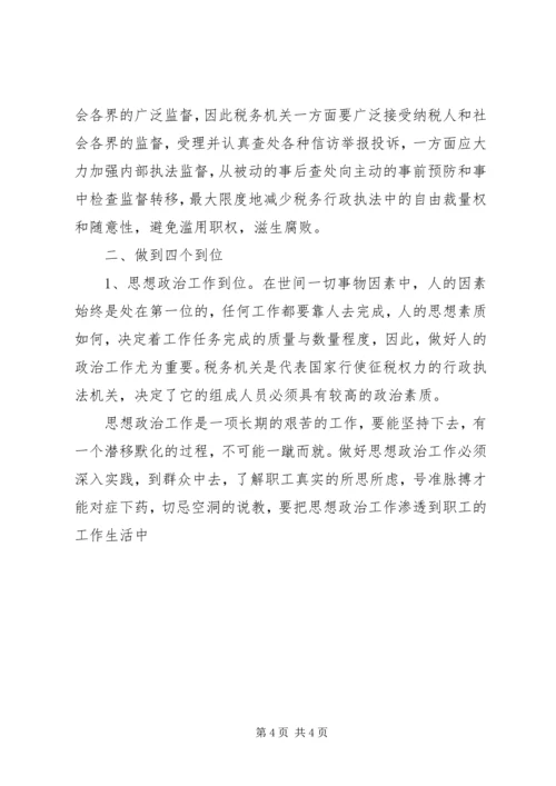 做好人大工作服务发展大局 (3).docx