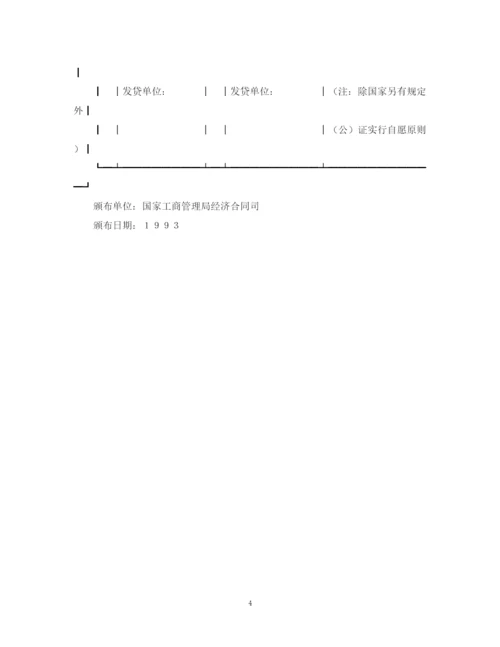 2023年购销合同（爆破器材）.docx