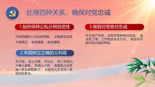 大气党风廉政建设工作总结动态PPT