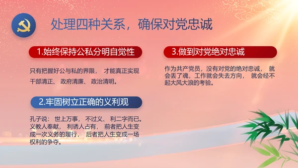 大气党风廉政建设工作总结动态PPT
