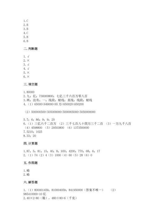 人教版四年级上册数学 期末测试卷精品（a卷）.docx