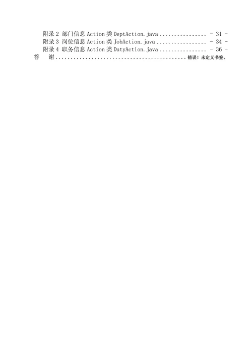 OA办公自动化软件系统管理研究