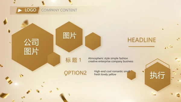 金色大气开学典礼活动方案动态PPT