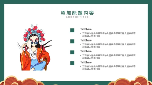 双12特价来袭通用PPT模板