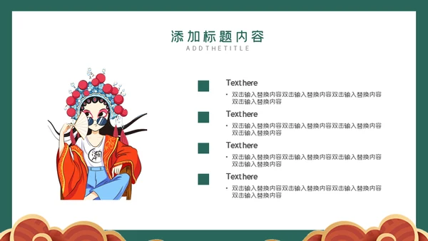 双12特价来袭通用PPT模板