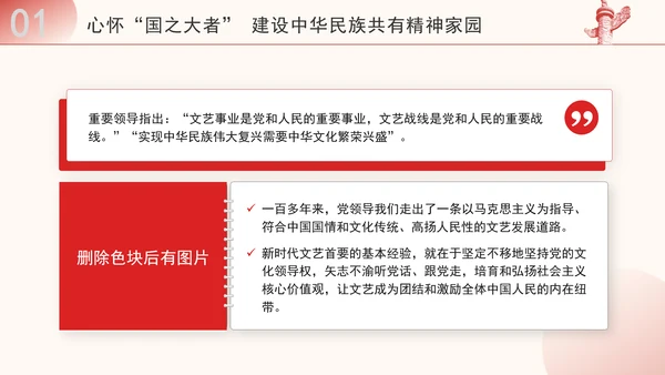 学文艺工作座谈会精神建设新时代文化强国ppt