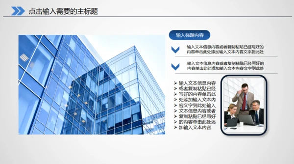医生医疗医学医院救护车通用PPT模版