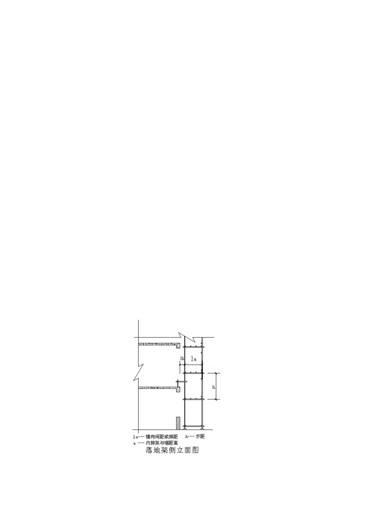 框架结构落地式脚手架专项施工方案.docx