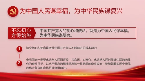 党支部会议年终工作总结汇报PPT党课