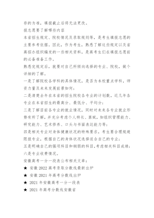 安徽高考一分一段表公布.docx