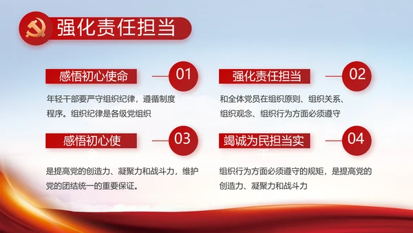 党建党支部述职报告汇报计划PPT党课