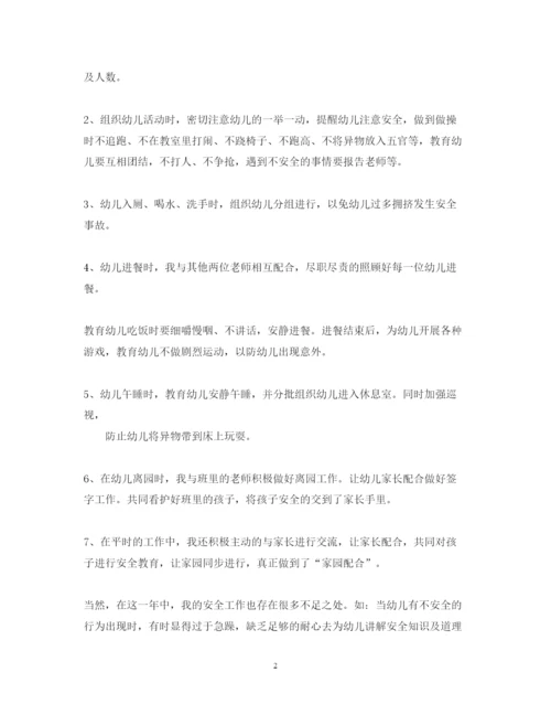 精编年幼儿园安全工作心得体会范文.docx