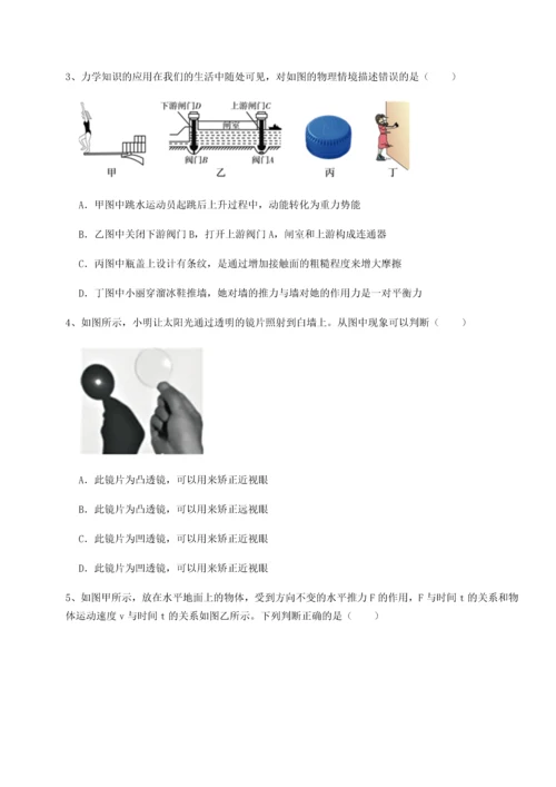 第二次月考滚动检测卷-重庆长寿一中物理八年级下册期末考试专题攻克A卷（详解版）.docx