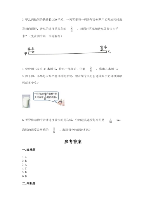 西师大版六年级上册数学第一单元 分数乘法 测试卷精品.docx