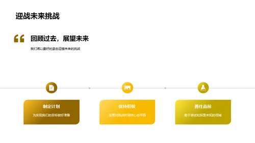 小学往事回味录