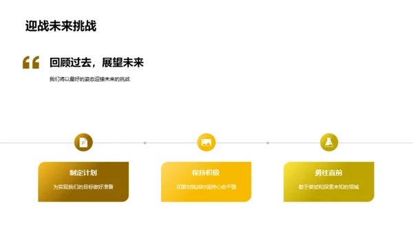 小学往事回味录