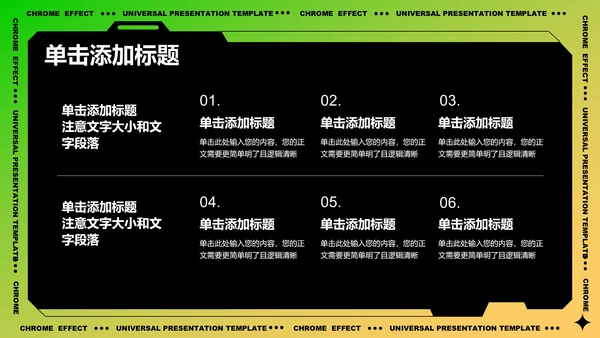 绿黄色渐变电池能源行业通用PPT演示模板