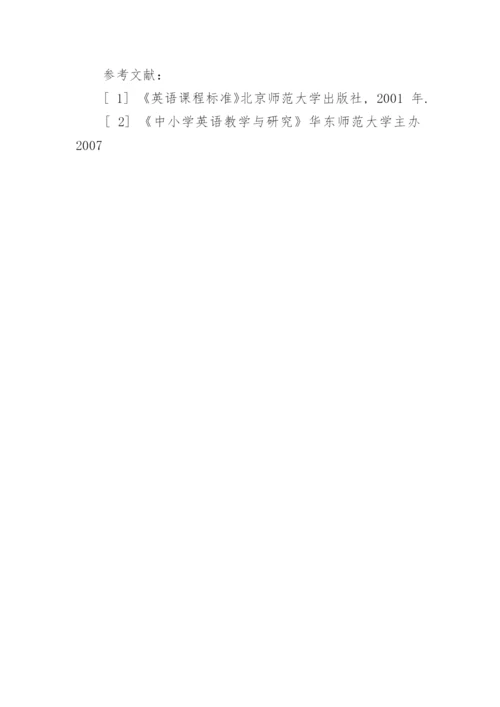 外语系论文开题报告.docx
