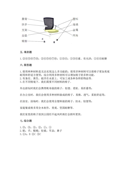 教科版科学二年级上册《期末测试卷》带答案（达标题）.docx