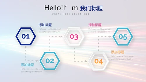 公安科技网络信息软件科技商务动态PPT