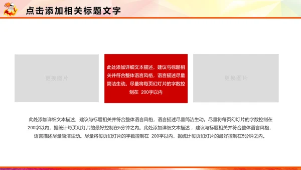 羽神争霸羽毛球运动竞赛羽毛球培训PPT模板