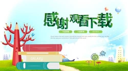 快乐阅读读书分享会阅读分享教育读书日PPT