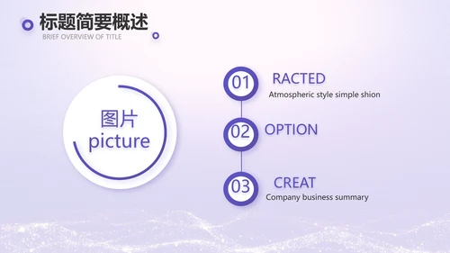 紫色唯美中国风教师节主题教育PPT