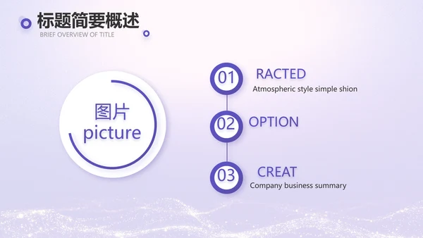 紫色唯美中国风教师节主题教育PPT