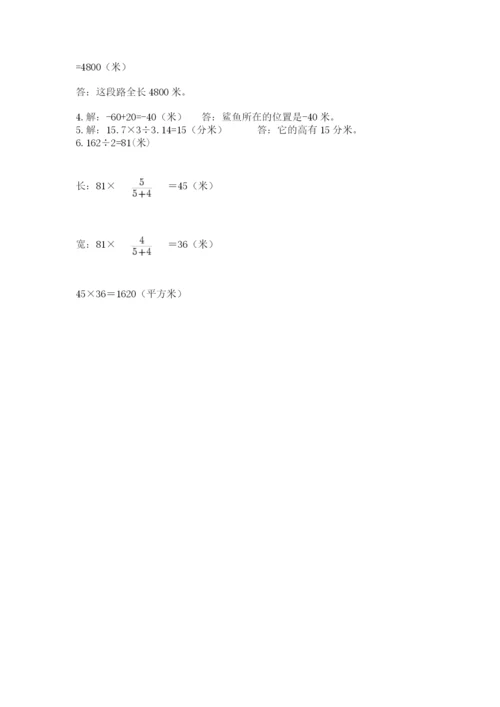 北师大版小学六年级下册数学期末综合素养测试卷精品【预热题】.docx