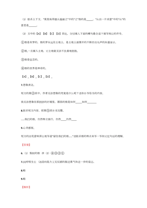 2023年小学语文黑龙江小升初模拟考试试题含答案考点及解析.docx