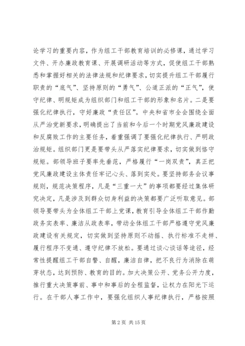 学习三转心得体会 (6).docx