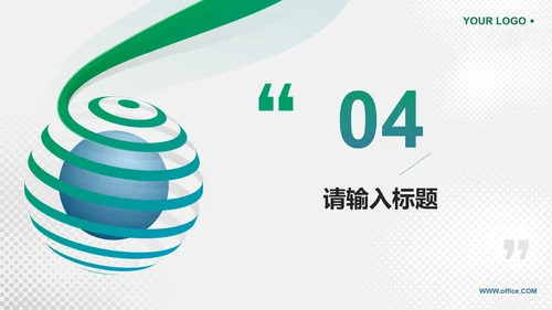绿色微立体简约项目总结分享会PPT模板