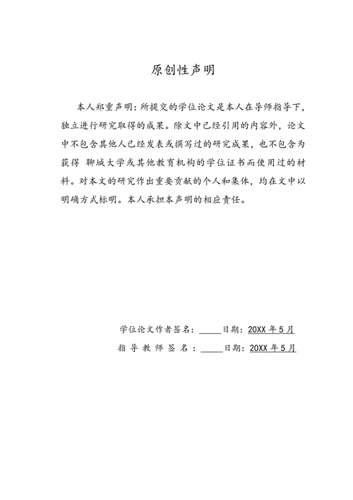 未成年人的法律保护和立法完善