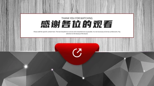 银灰几何简约工作总结PPT模板