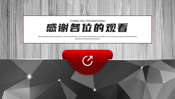 银灰几何简约工作总结PPT模板