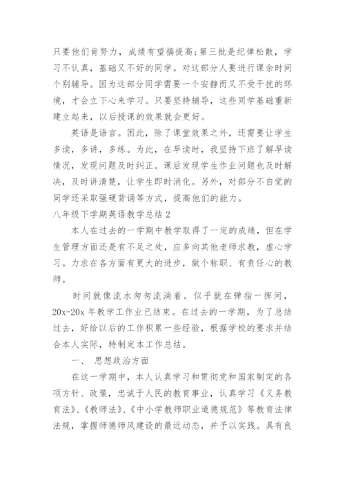 八年级下学期英语教学总结_1.docx