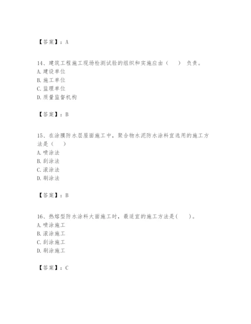 2024年一级建造师之一建建筑工程实务题库带答案（最新）.docx