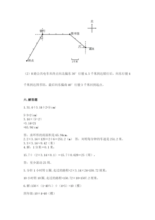 2022人教版六年级上册数学期末考试试卷及完整答案（全优）.docx