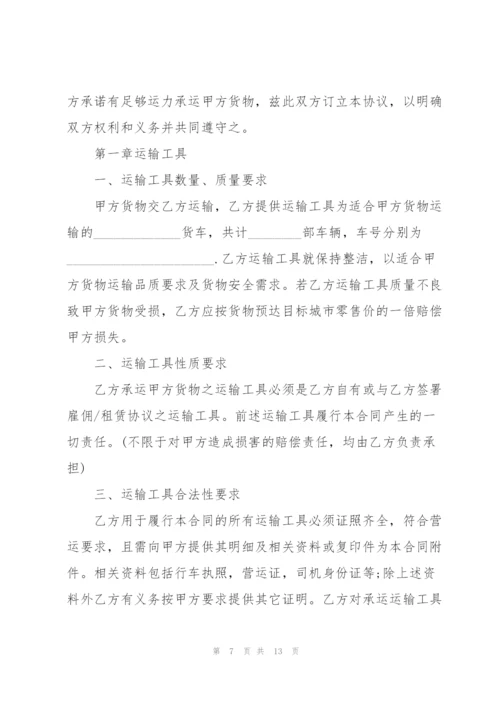 建筑沙石运输合同5篇.docx