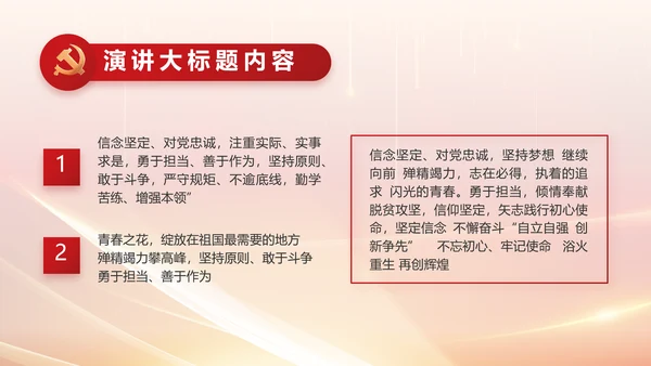 纪检监察党风廉政教育工作汇报ppt