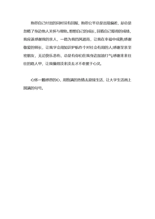 2021青年志愿者思想汇报