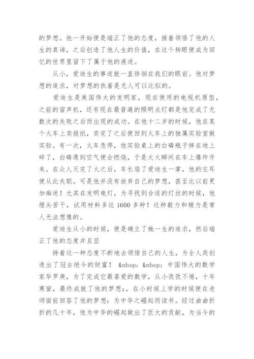 思想道德与法律基础实践论文.docx