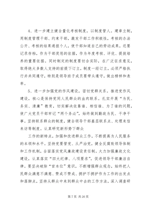 乡镇镇党建工作调研报告2.docx