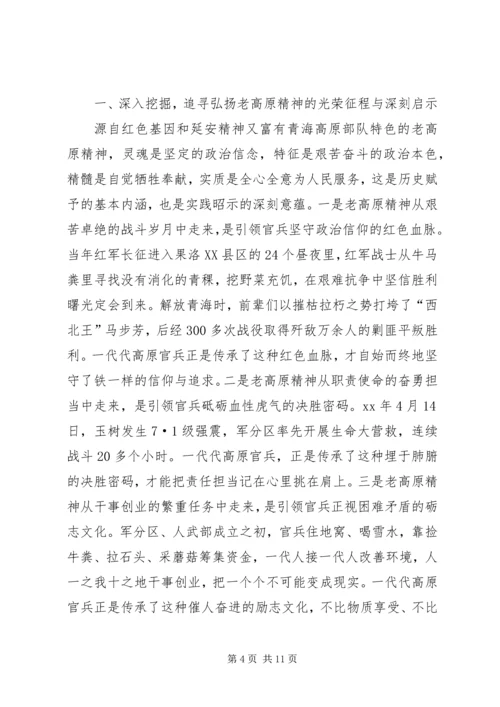 传承红色基因范文大全.docx