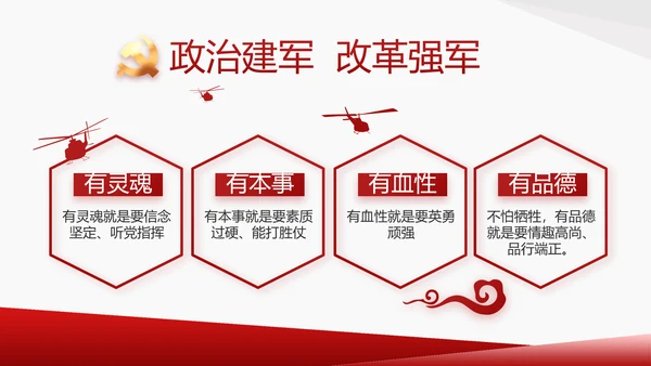 党支部党史学习教育工作总结动态PPT