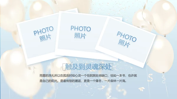 蓝色大气气球毕业典礼通用动态PPT