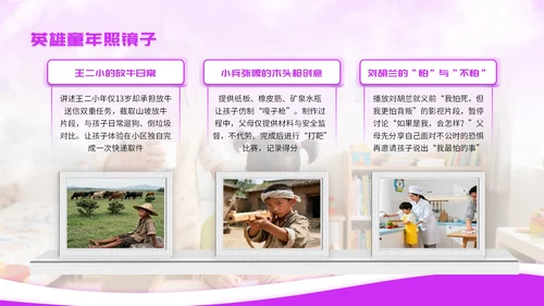 紫色简约国庆亲子育儿讲座PPT模板