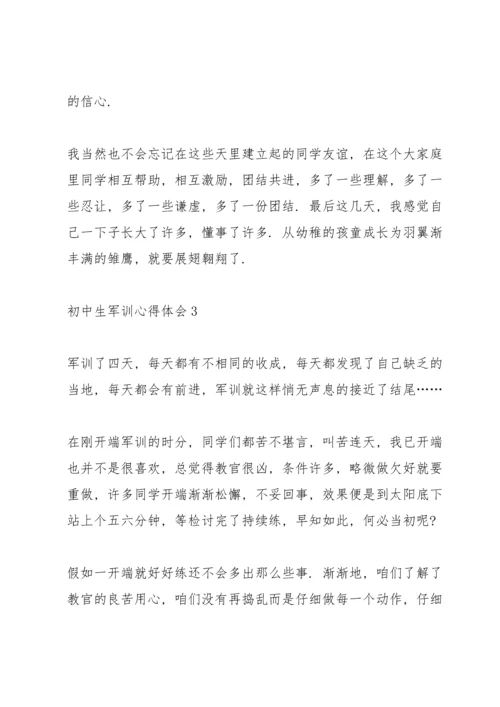 初中生军训心得体会十篇.docx