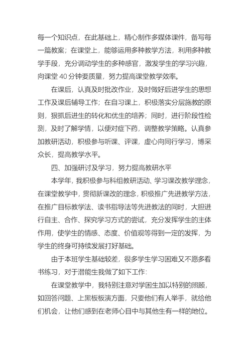 2022年数学教师个人述职报告（通用17篇）